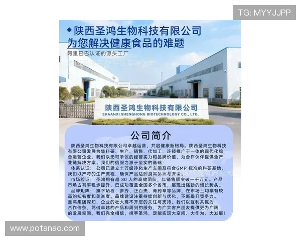 尊龙生物科技有限公司：助力健康产业的未来发展