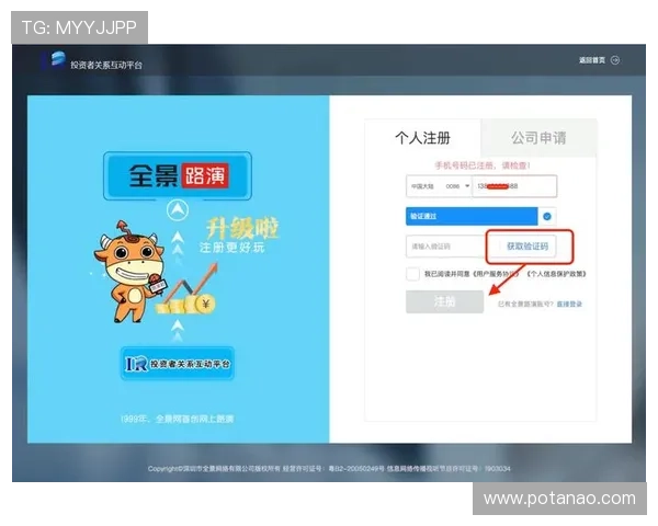 尊龙手机网址官方入口，提供便捷快速的登录体验指南